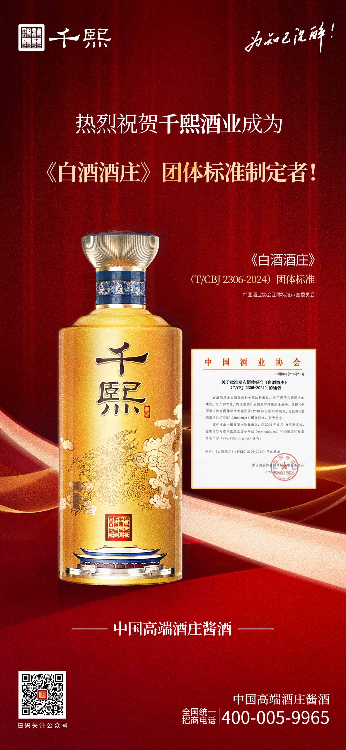 千熙酱酒：为何说“酒庄时代”即将开启？(图2)