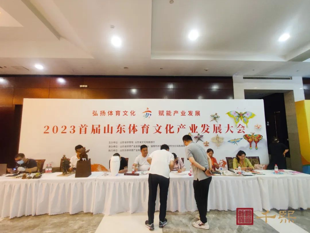 倾情助力！千熙酱酒成为2023山东体育文化产业发展大会合作伙伴(图2)