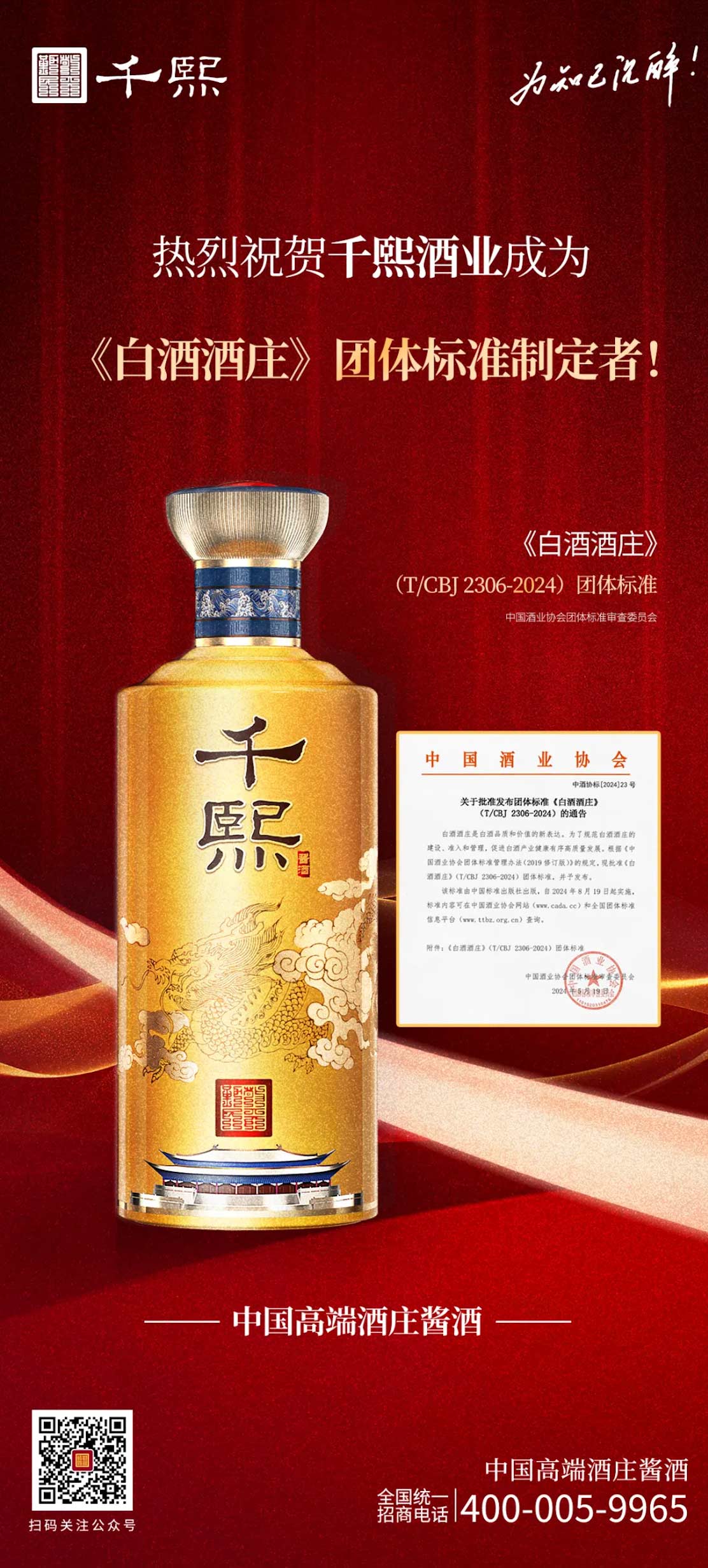 千熙酱酒：为何说“酒庄时代”即将开启？(图2)