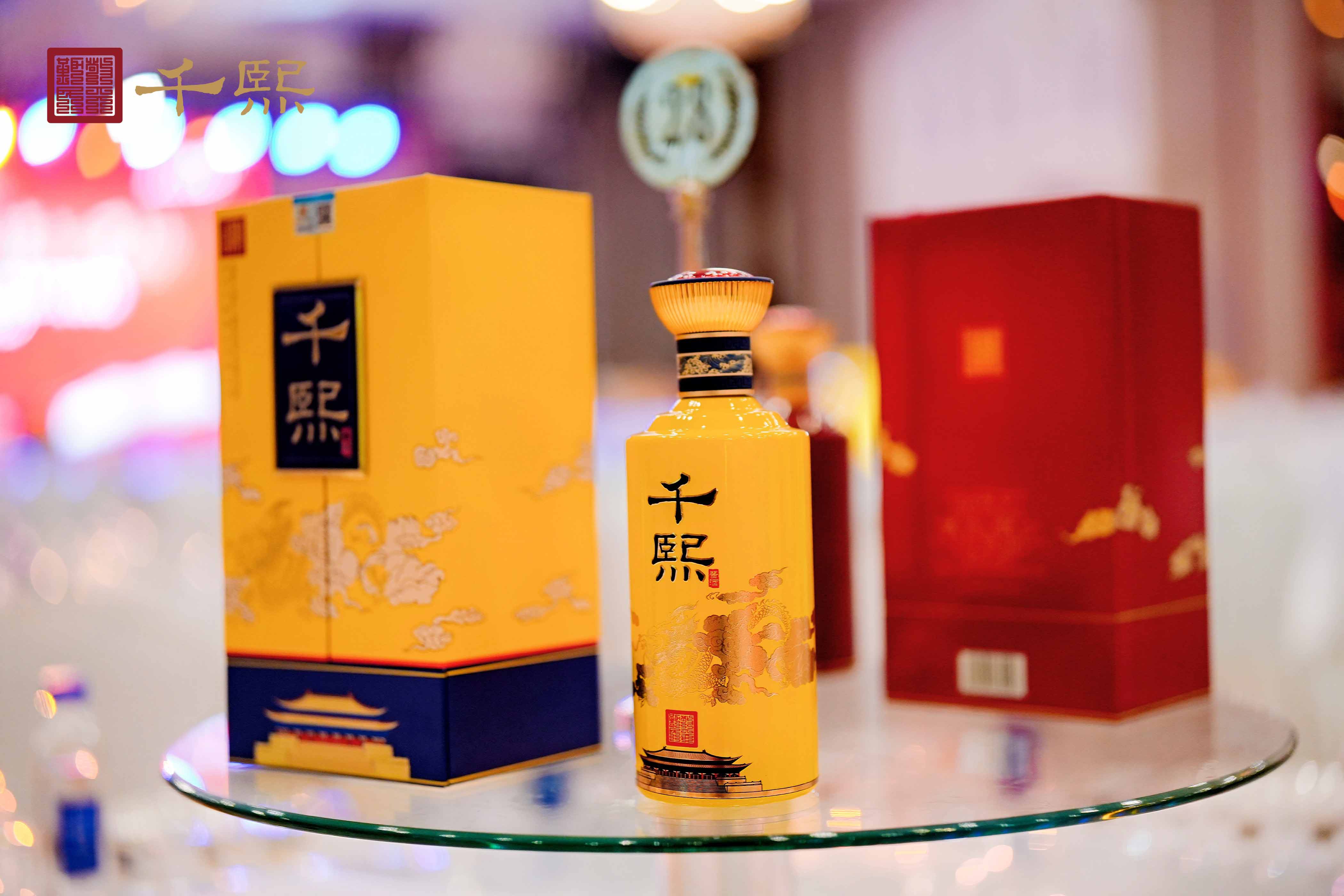 乘“酒”而上 创赢未来∣滨州千熙酒业有限公司成立，绽放酱香新精彩！(图2)