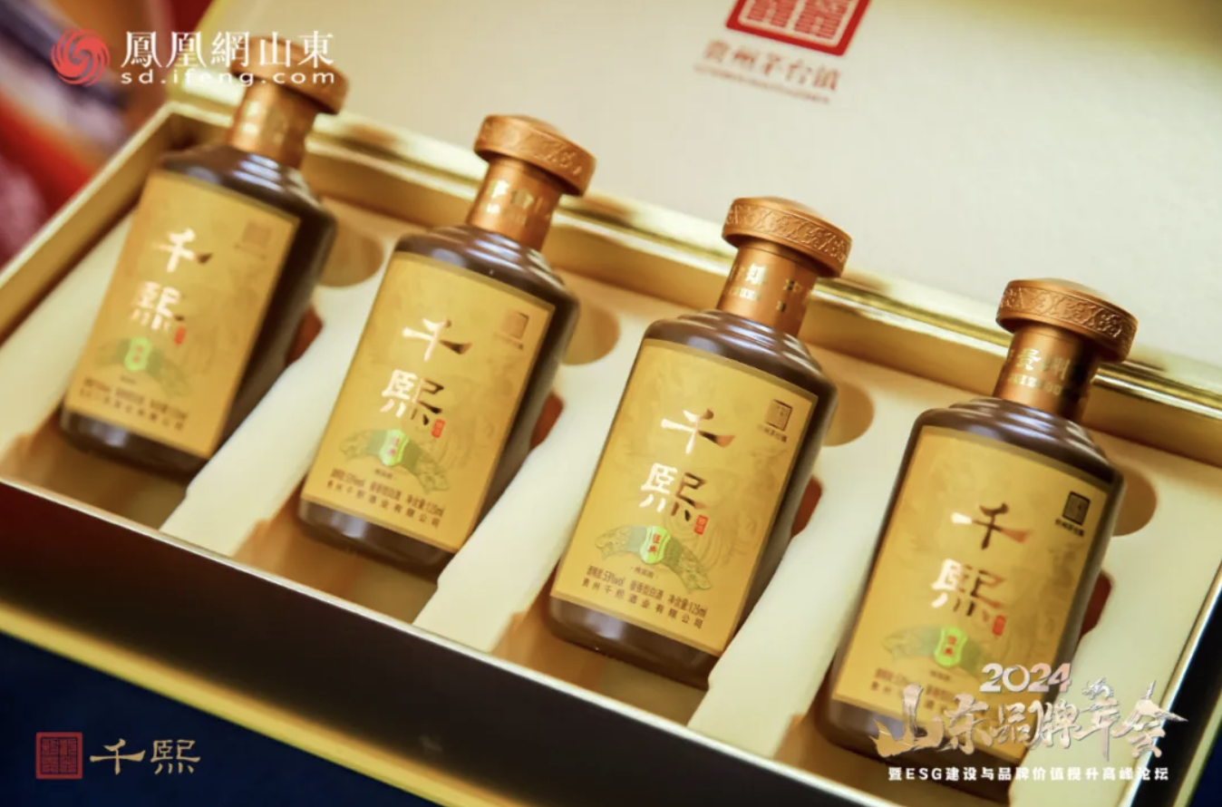 千熙酱酒倾情助力2024山东品牌年会暨ESG建设与品牌价值提升论坛成功举办(图6)