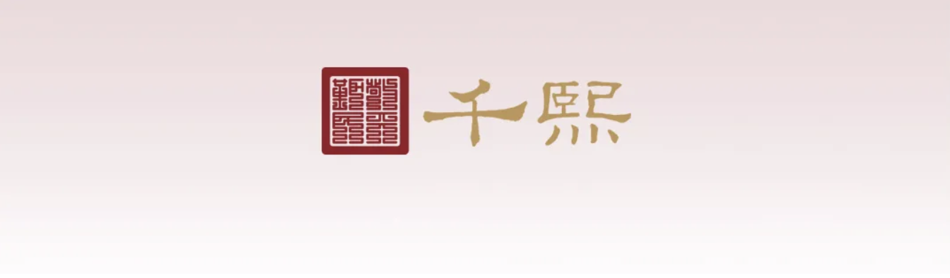 相约山海，谁羽争锋∣千熙酱酒助力2025亚洲羽毛球混合团体锦标赛成功举办！(图1)