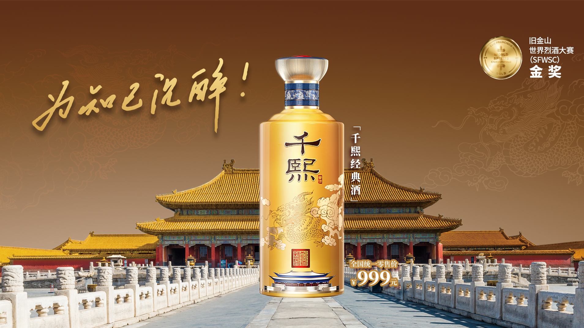 荣耀时刻∣千熙酱酒荣膺“中国好礼”2025—2026年度推荐产品(图4)