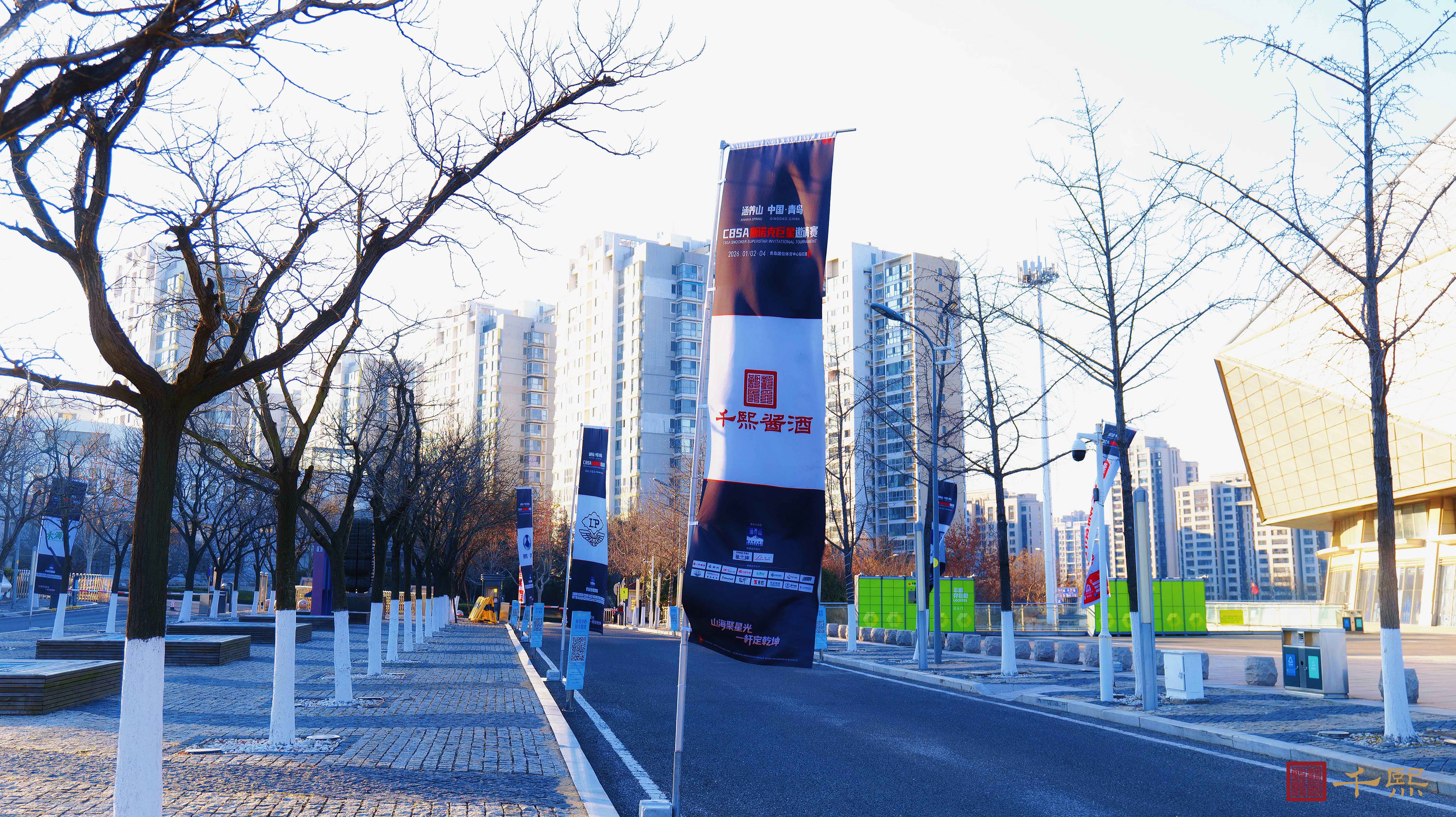 一杆定乾坤·一樽敬匠心｜千熙酱酒见证中国·青岛CBSA斯诺克巨星邀请赛巅峰时刻(图8)