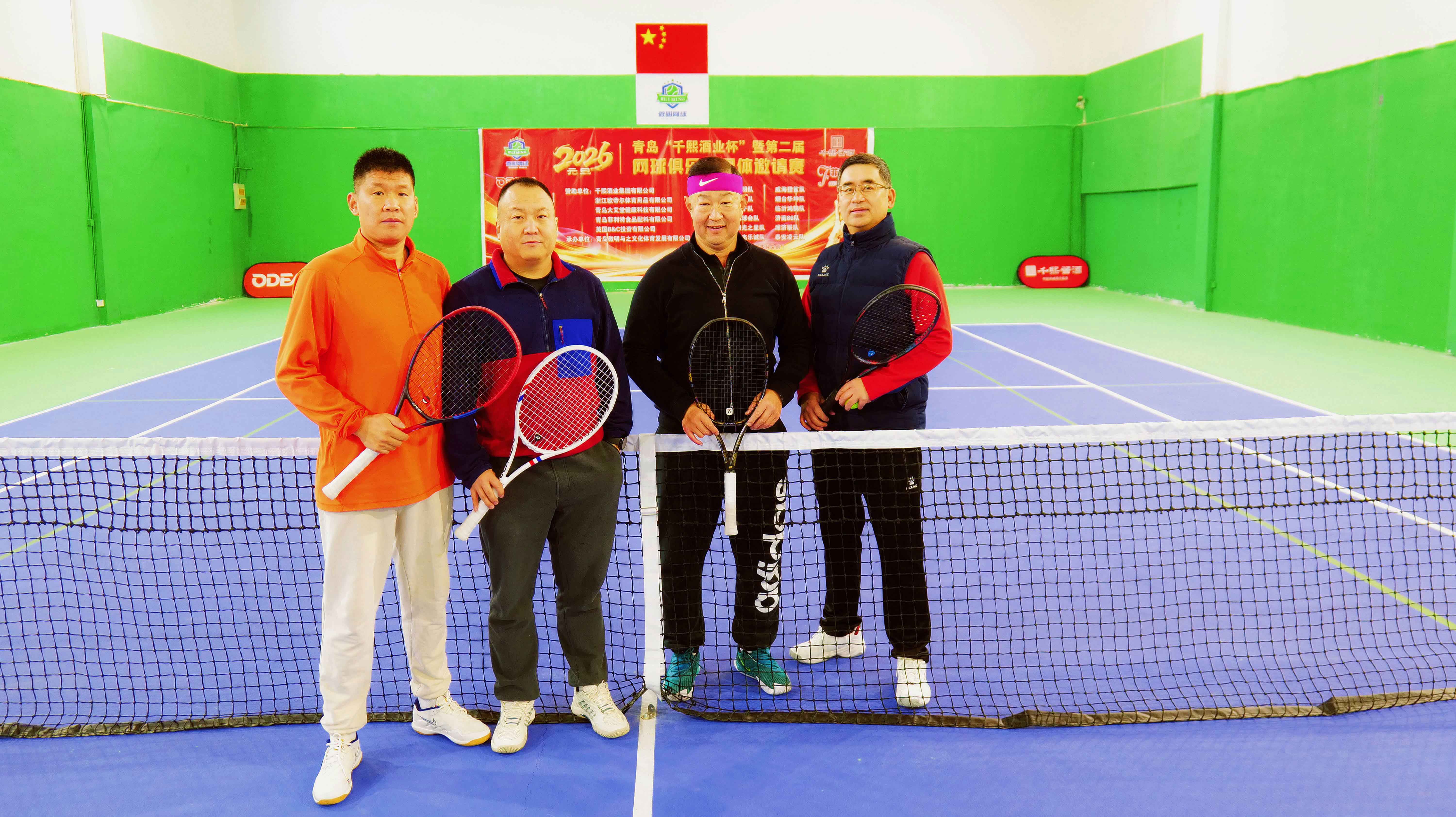 喜迎2026元旦｜青岛“千熙酒业杯”暨第二届网球俱乐部团体邀请赛圆满成功(图4)