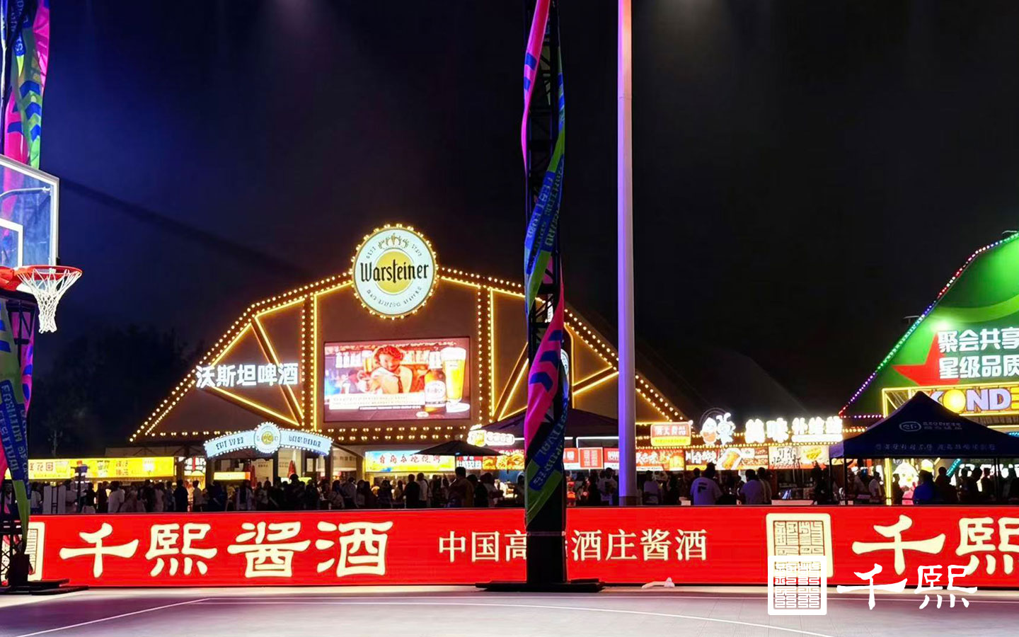 潮启盛夏,酱香赴宴|千熙酱酒璀璨亮相第36届青岛国际啤酒节,再续国风酱香新传奇(图3) 潮启盛夏,酱香赴宴|千熙酱酒璀璨亮相第36届青岛国际啤酒节,再续国风酱香新传奇(图3)