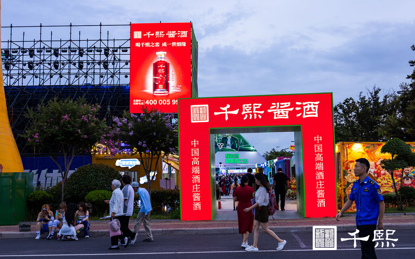 潮启盛夏,酱香赴宴|千熙酱酒璀璨亮相第36届青岛国际啤酒节,再续国风酱香新传奇(图4) 潮启盛夏,酱香赴宴|千熙酱酒璀璨亮相第36届青岛国际啤酒节,再续国风酱香新传奇(图4)