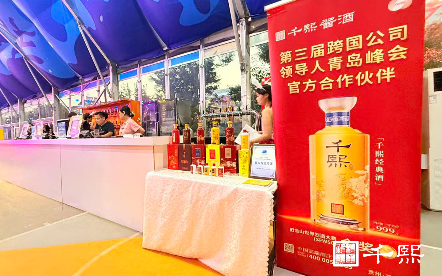 潮启盛夏,酱香赴宴|千熙酱酒璀璨亮相第36届青岛国际啤酒节,再续国风酱香新传奇(图5) 潮启盛夏,酱香赴宴|千熙酱酒璀璨亮相第36届青岛国际啤酒节,再续国风酱香新传奇(图5)